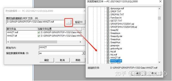 怎么打开mdf文件_mdf文件打开方法的简单介绍