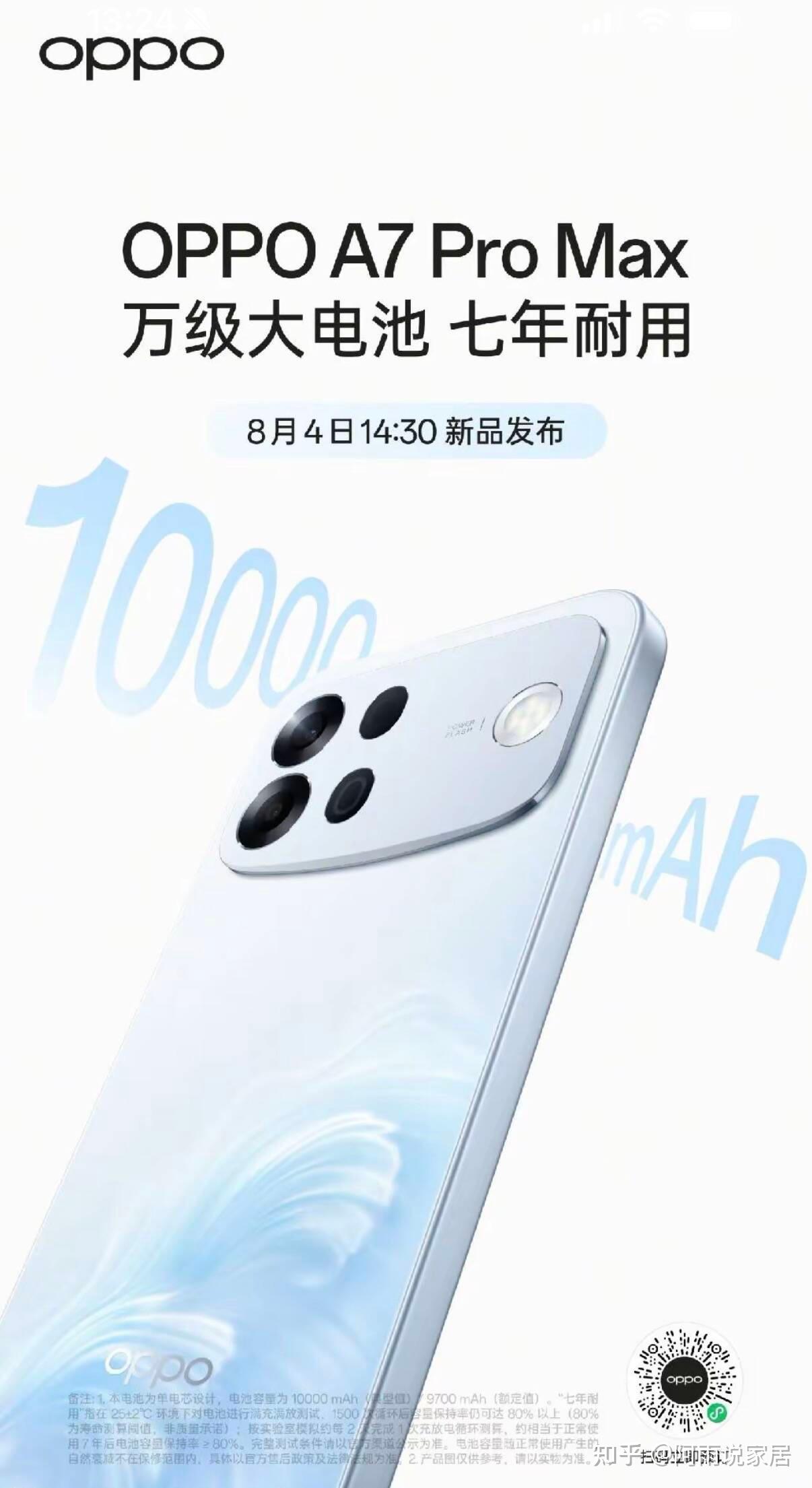 OPPO开始挑战续航焦虑,但用户仍要做选择题