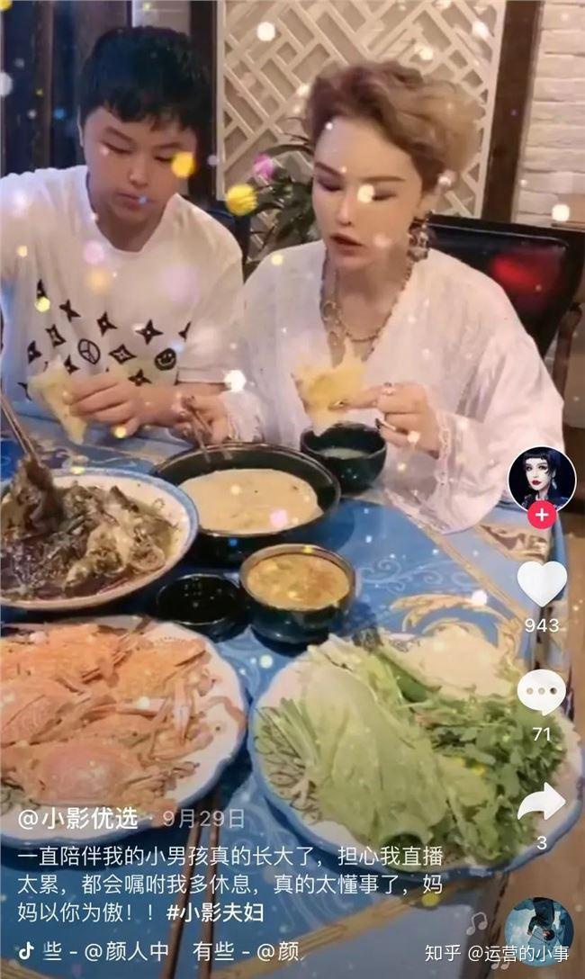 小影夫妇是怎样通过直播4个月跻身抖音头部的