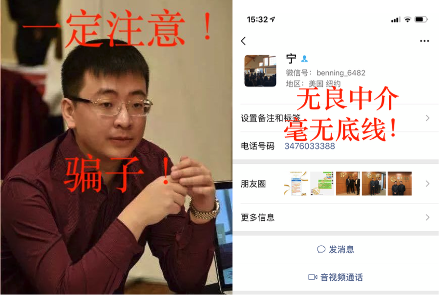 易美留学崔易宁诈骗实录