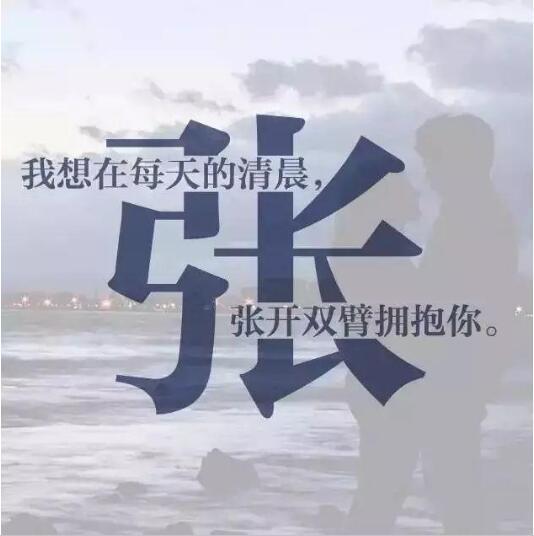 我姓任,願與你一起在雨中慢慢走,一不小心就走到了天光乍破.