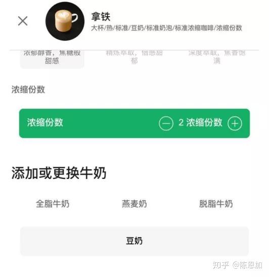 当我点拿铁的时候 我选什么奶 半点营养 知乎