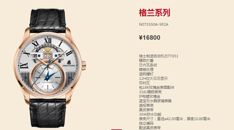 瑞士依波路表格兰系列grandeurcollection