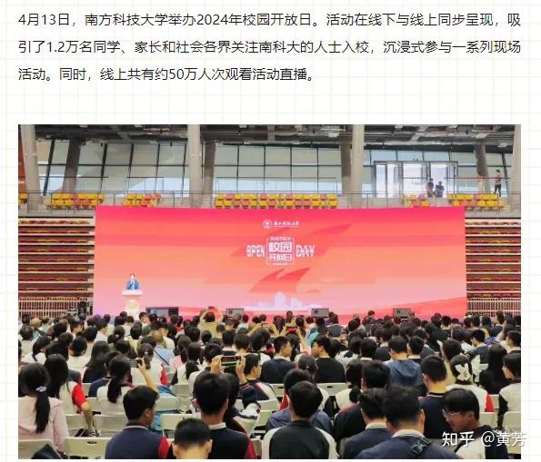 螺岭南科大附配得上超级大学区螺岭翠园南科大翠竹