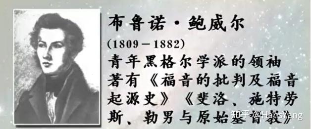 青年黑格尔派的概述