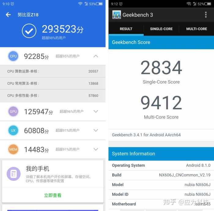 迷路的探索者, 努比亚z18姗姗来迟