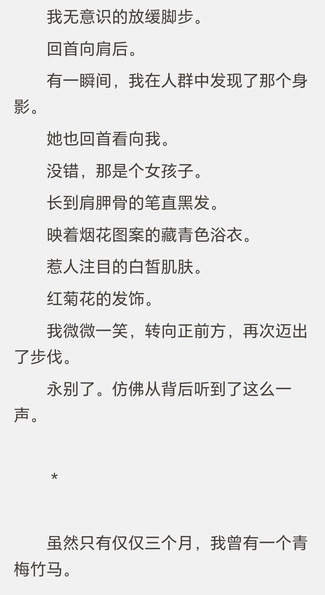 轻小说推荐:《义忆》 虚假的记忆与虚假亦或真实的幸福 - 知乎