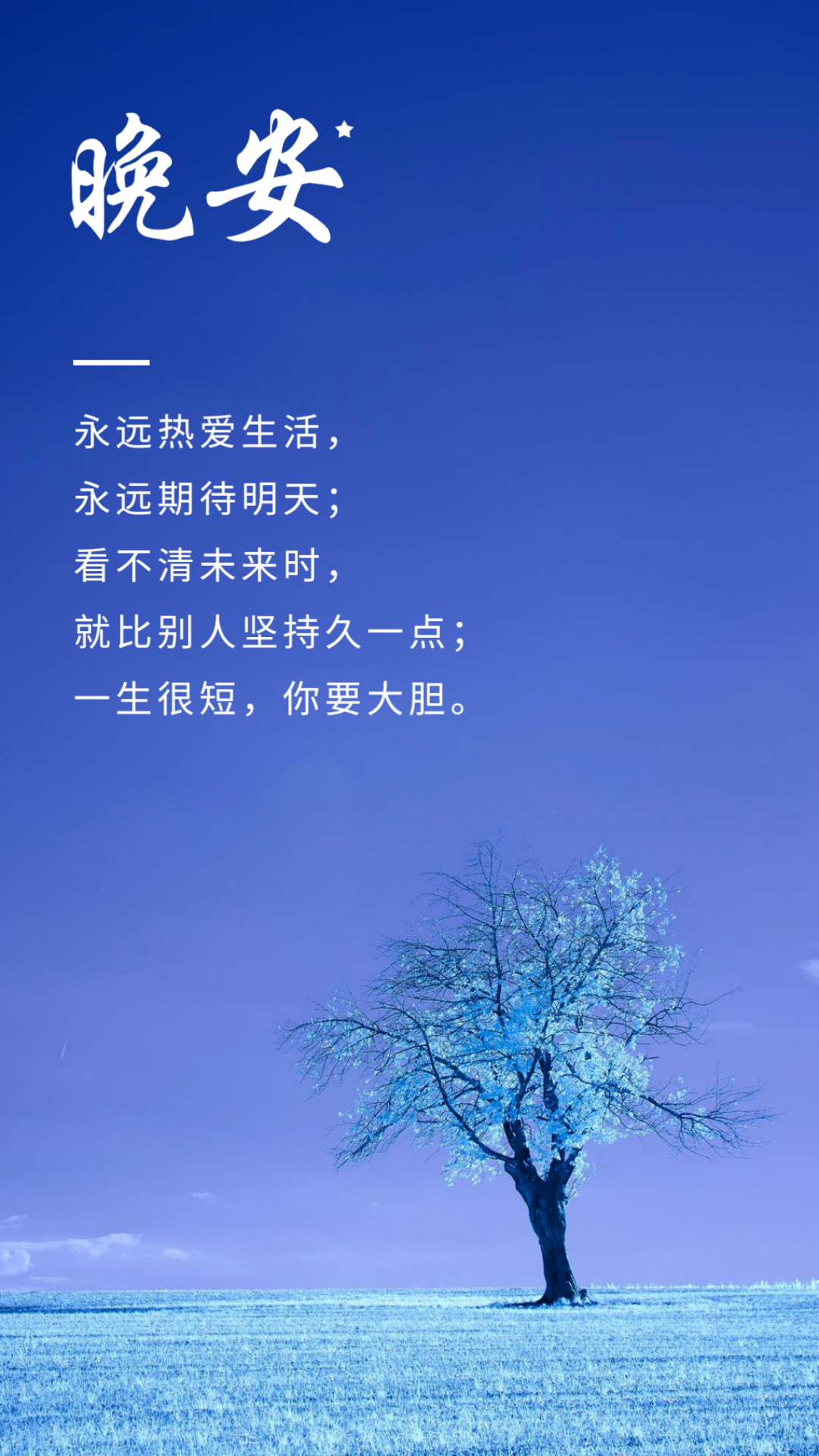适合睡前发朋友圈晚安说说心情短句 晚安心语鸡汤简单一句话 - 知乎