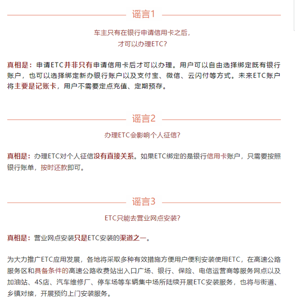 ETC到底要不要办?有什么好处? ETC到底要不要办?有什么好处?