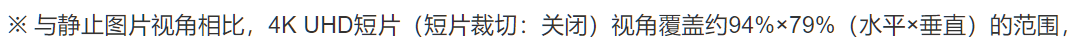 相機收購,鏡頭收購