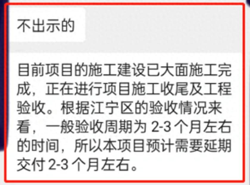 业主懵了!南京知名大盘,突然宣布延期交付 - 知乎
