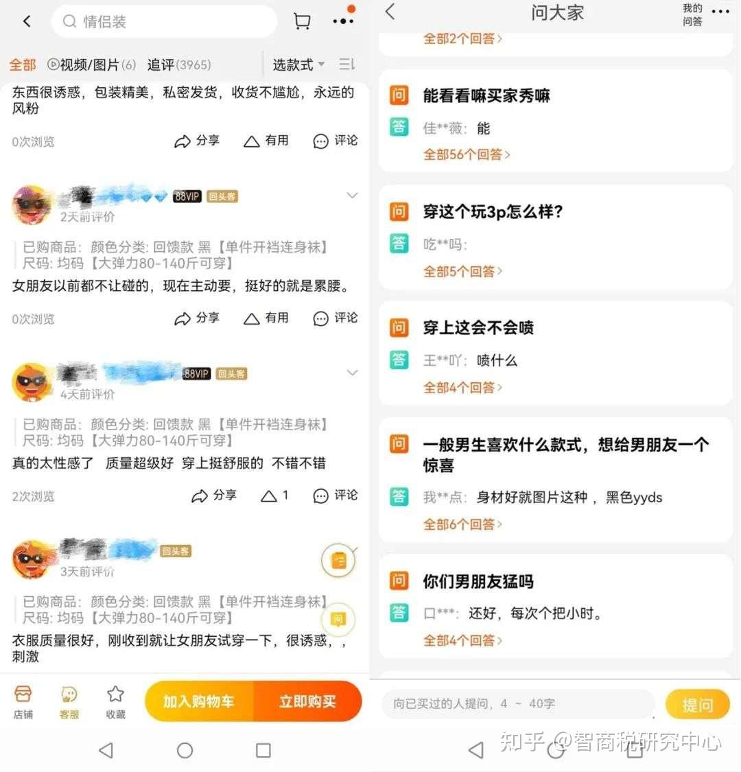 血滴子 淘宝评价图片