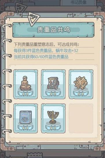 最强蜗牛2021新手攻略(最强蜗牛攻略视频教程(新手必看!最强蜗牛版本速成攻略测评)) 第10张 最强蜗牛2021新手攻略(最强蜗牛攻略视频教程(新手必看!最强蜗牛版本速成攻略测评)) 第10张
