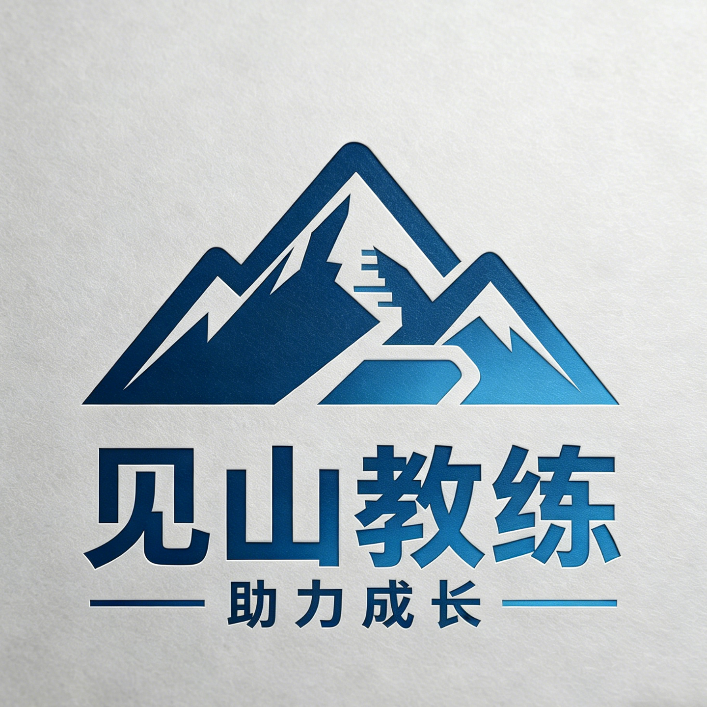 见山教练