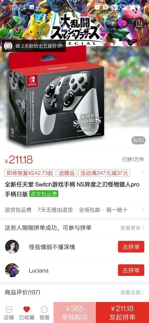 switch pro手柄在拼多多比京东便宜很多？是正品吗？可以购买吗？价格