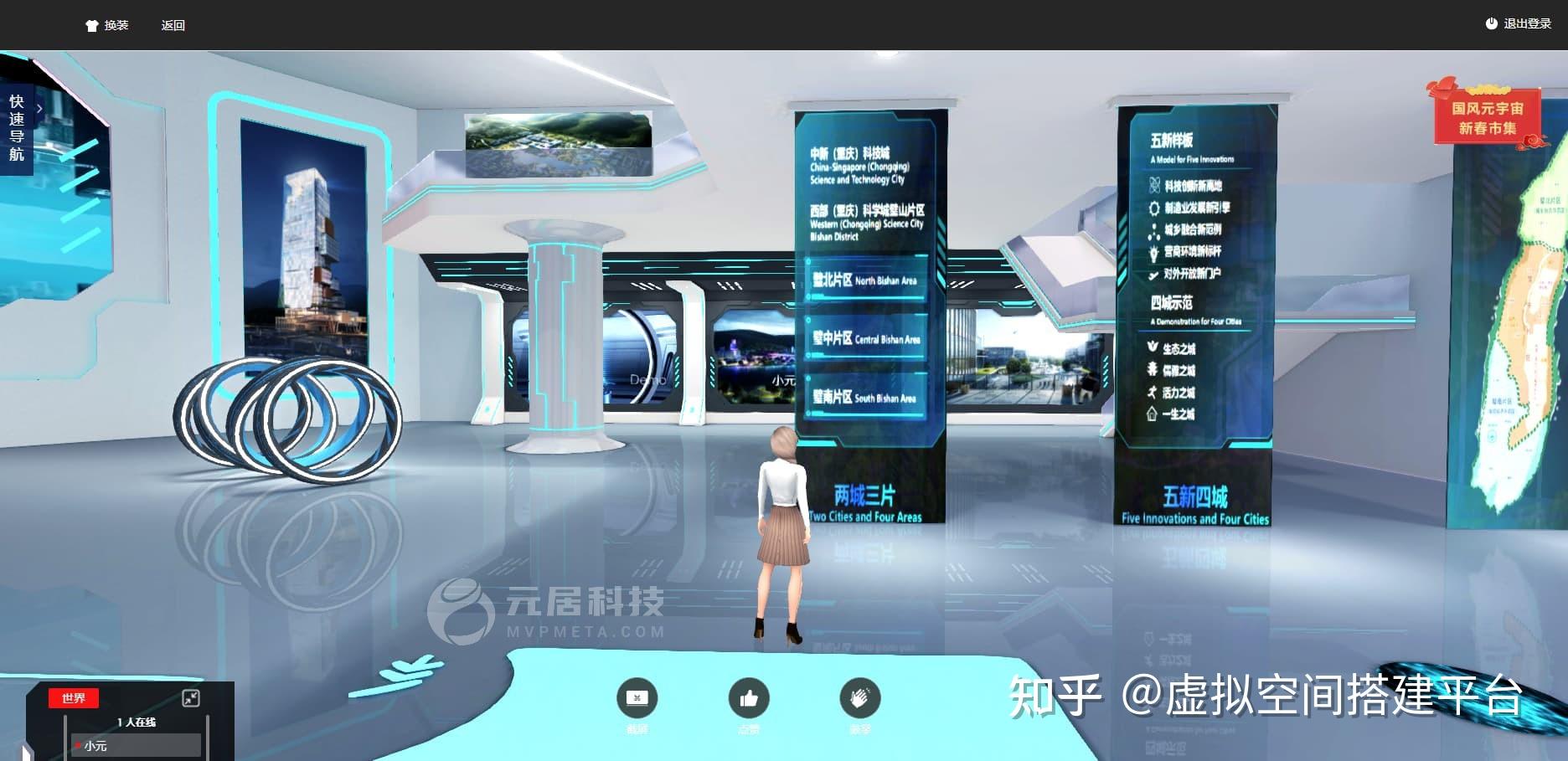元宇宙VR虚拟展厅:开创各行业线上展示未来新趋势! - 知乎