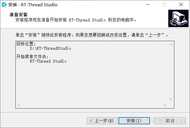 [RT-Thread开发笔记] 第1章 RT-Thread 开发环境搭建(RT-Thread Studio) - 知乎