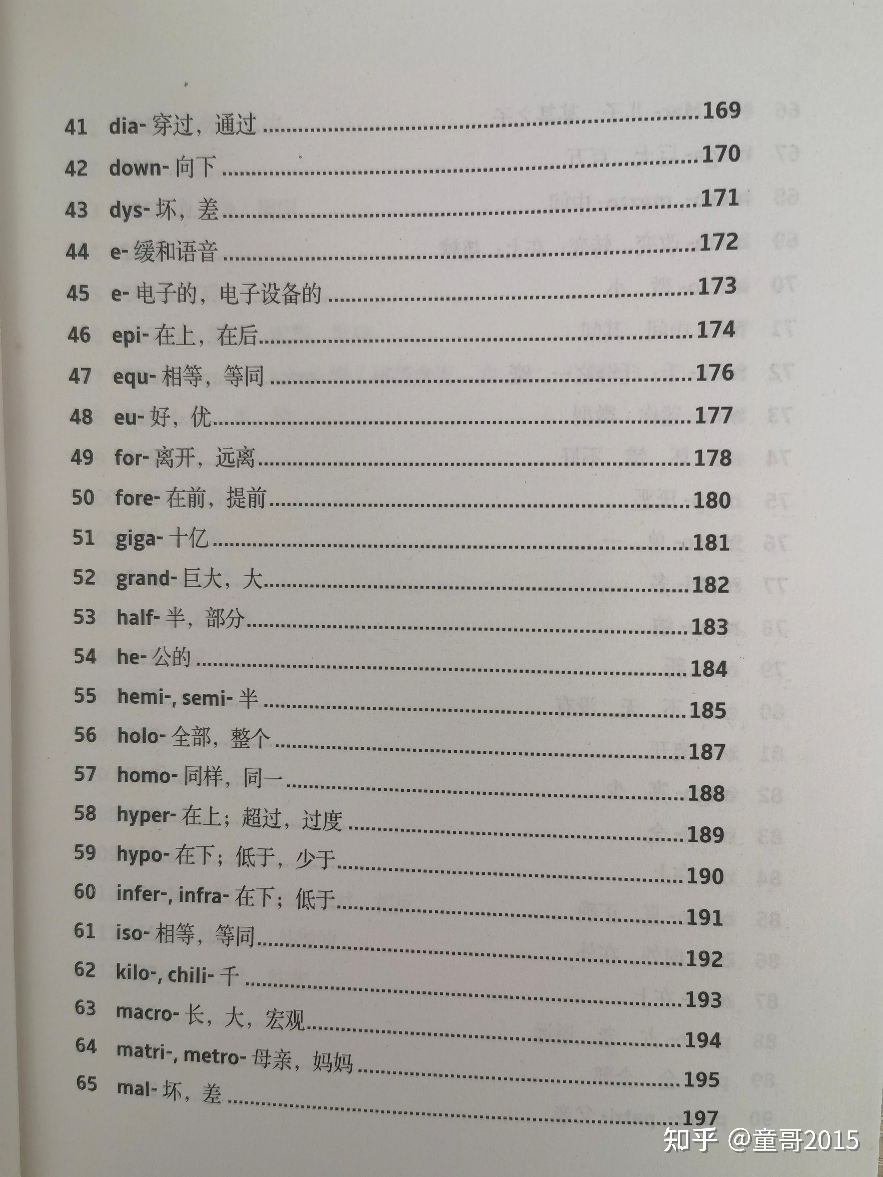 英语前缀目录一览表：《英语词源基础之前缀详解》 - 知乎