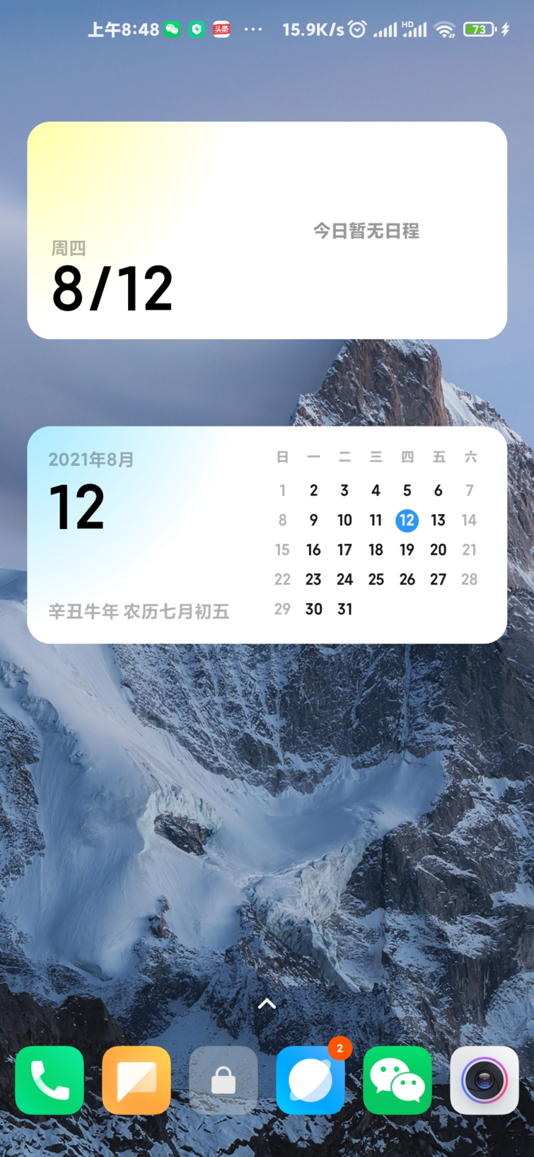miui12521810更新新增几款日历桌面组件
