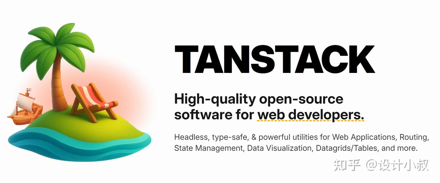 TanStack Start：把全栈应用的部署重新变简单 - 知乎