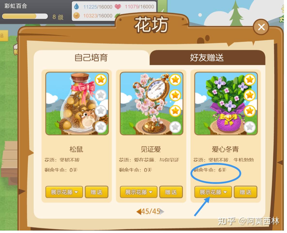qq空间怎么换花藤=空间的花藤怎么换回原来的