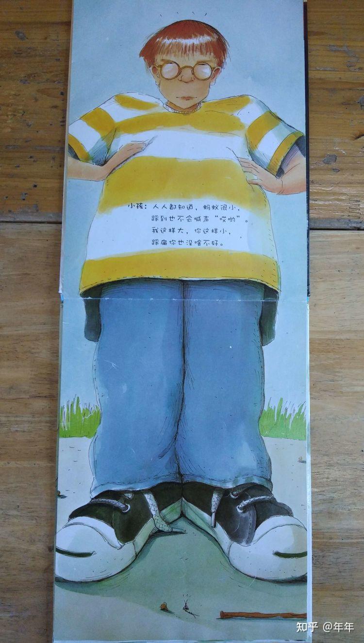 绘本导读系列45喂小蚂蚁