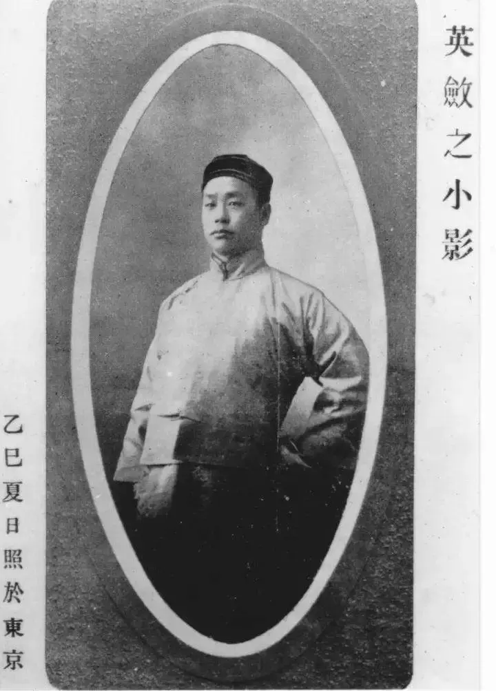 英达曾祖父英敛之与且住为佳楼