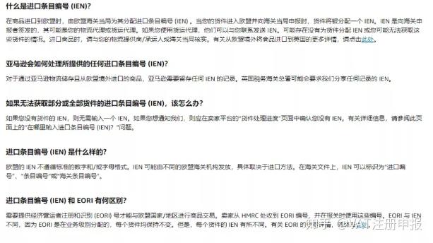 令人迷惑的VAT、EORI、IEN、C88、C79到底是什么？ - 知乎