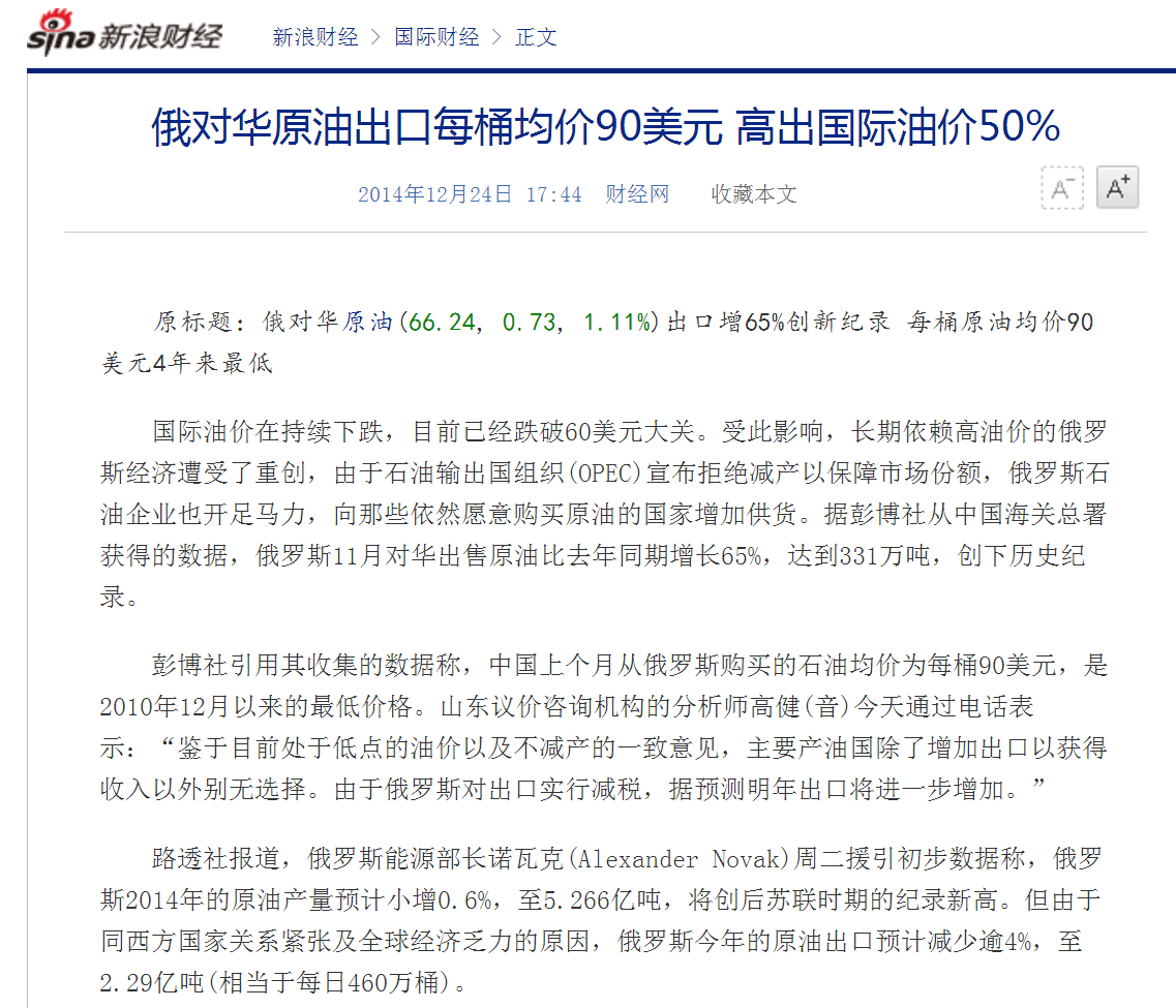 中国从俄罗斯进口天然气的价格高不高?