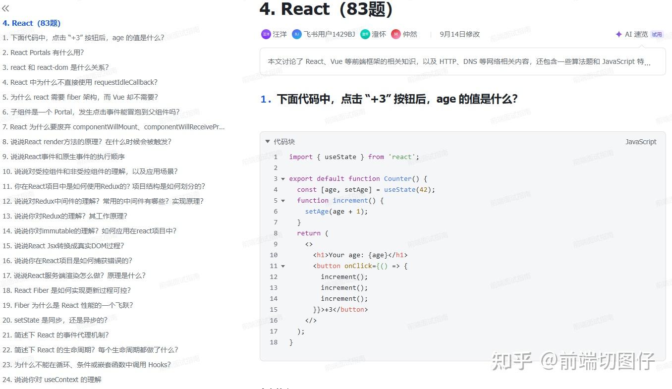 前端面试题及答案,vue面试题及答案100题 前端面试题及答案,vue面试题及答案100题