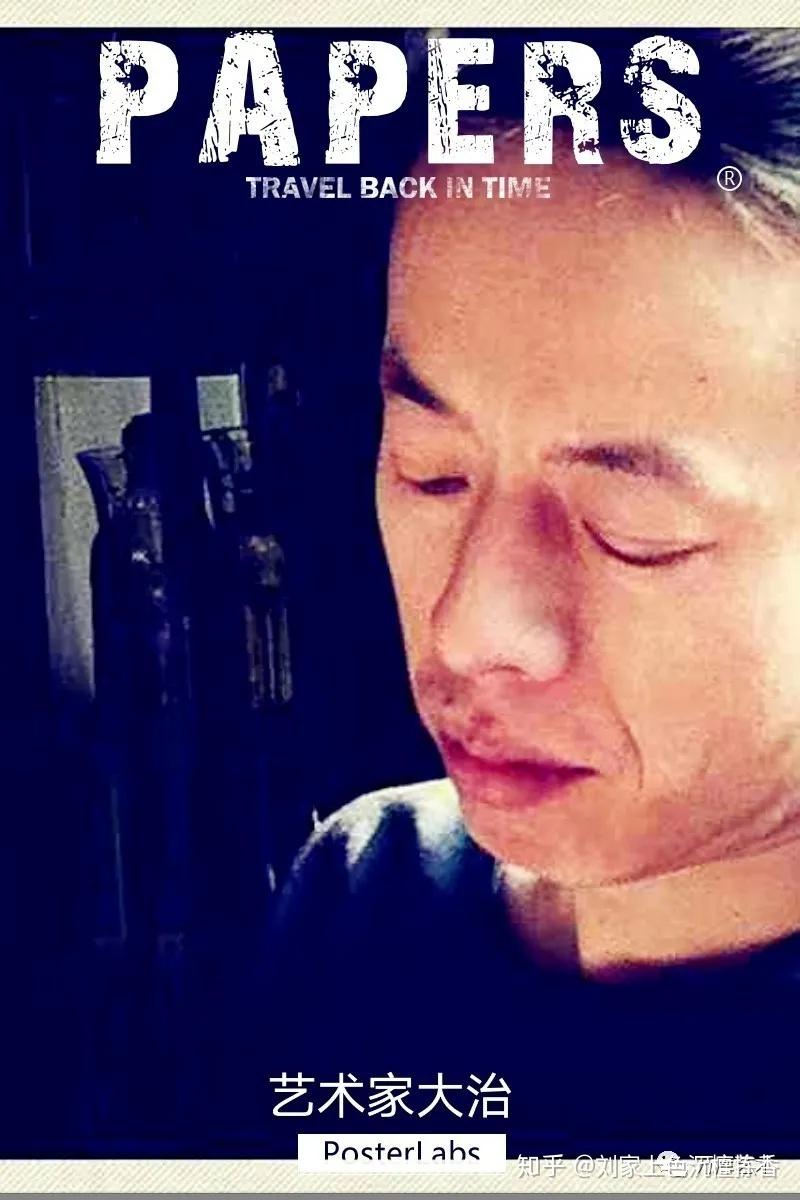 艺术家大治诗人王强艺术家杨青杨得清艺术家印俊艺术家边静艺术家宝印