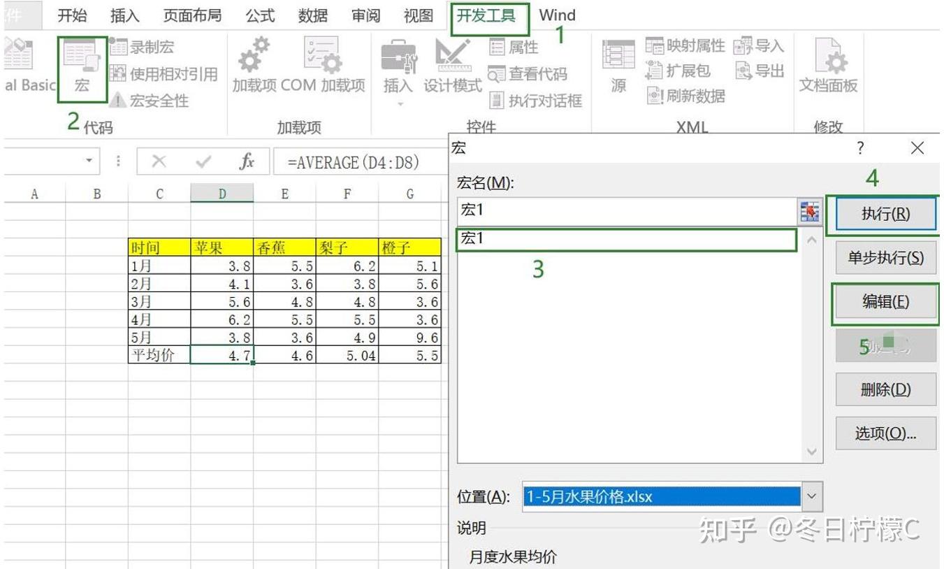 EXCEL应用(一)VBA与宏,办公自动化,提升效率。 - 知乎