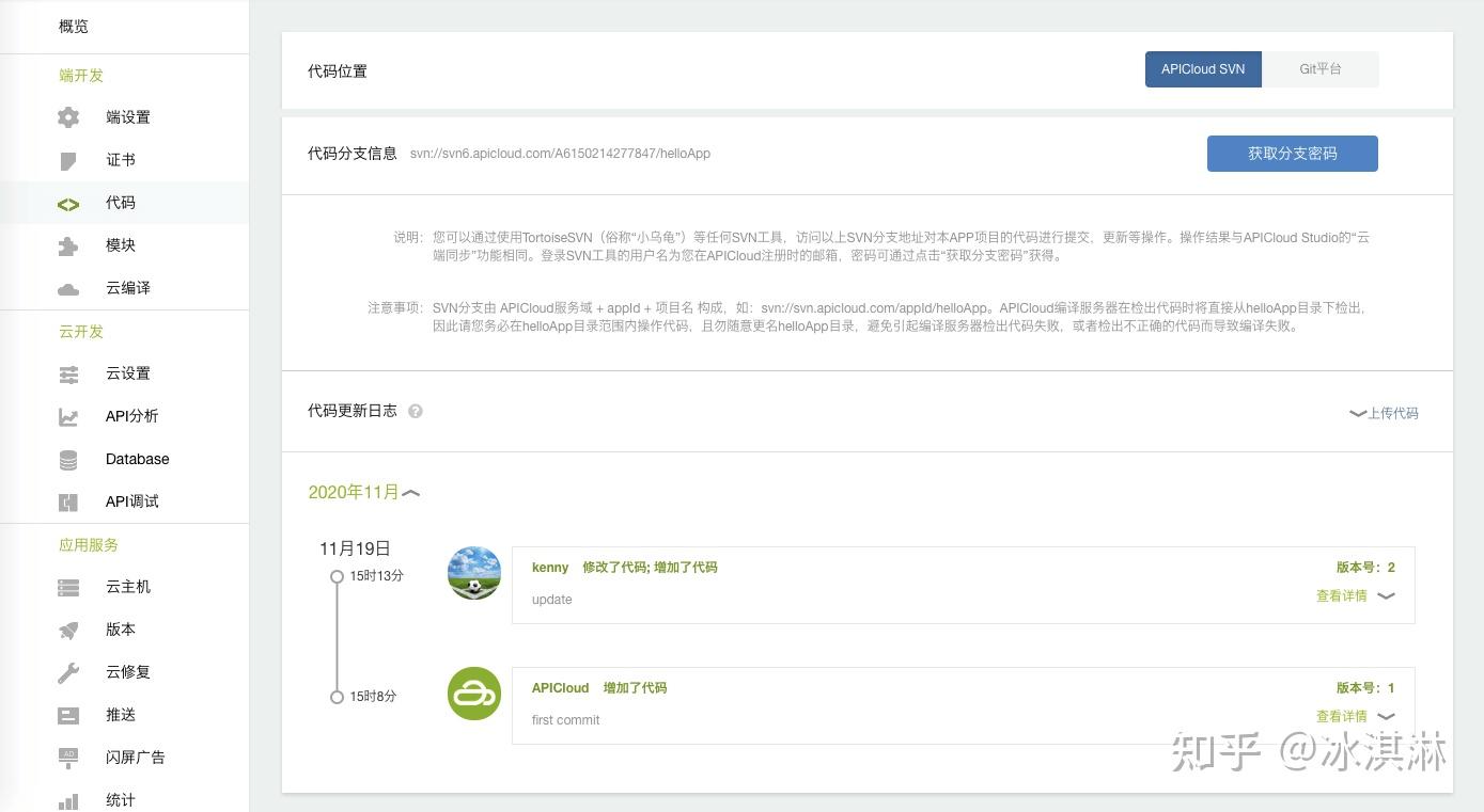 如何用APICloud Studio 3从零开始创建一个APP - 知乎