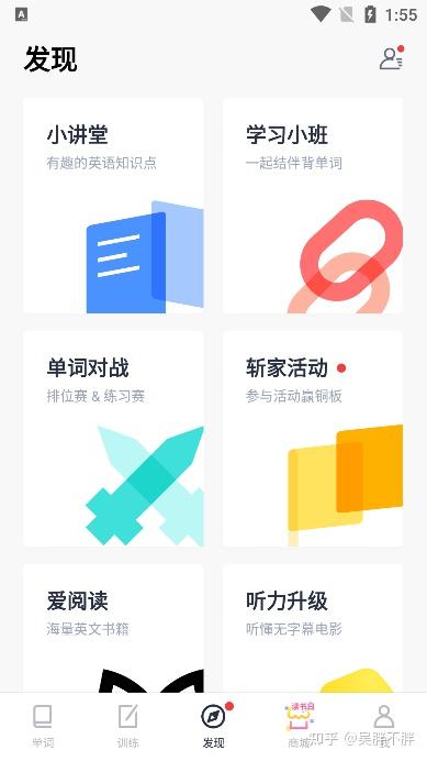 10款背单词APP横评,总有一款适合你 - 知乎