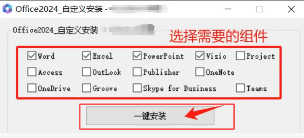 微软Office 2024离线版安装指南与功能亮点介绍