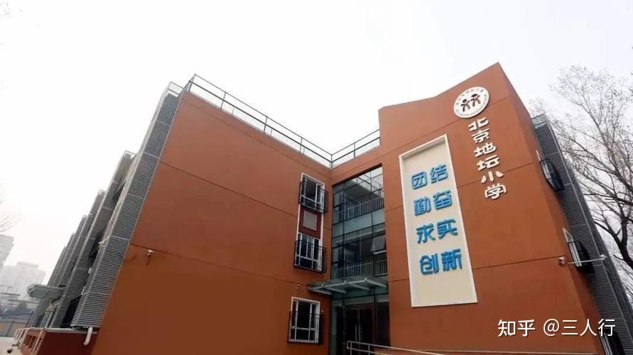北京东城区中小学攻略篇一和平里学区