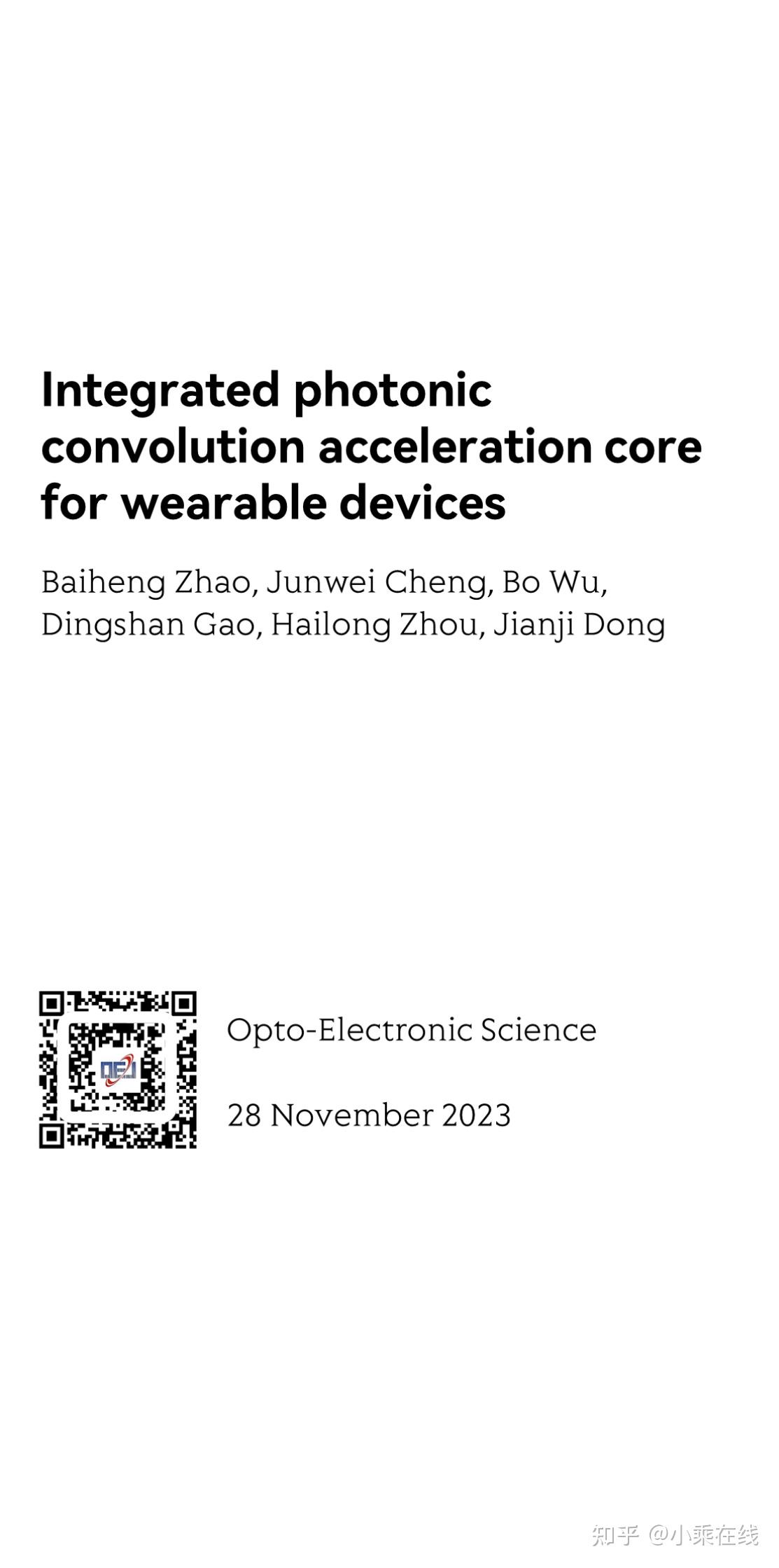 Integrated photonic convolution acceleration core for wearable devices - 知乎