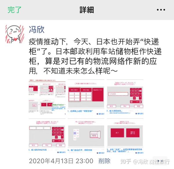 攻略 方法 终于 日本amazon也建快递柜了 知乎