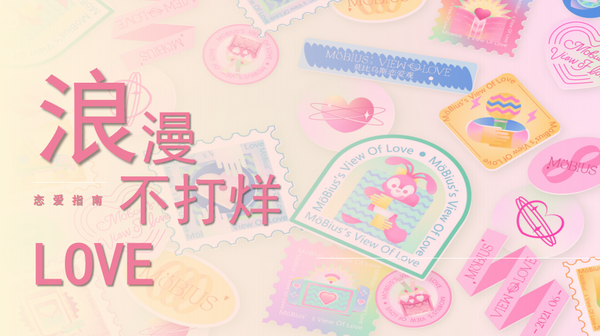 玩出新花样，七夕节活动方案专题-38份，试试这些活动创意吧……