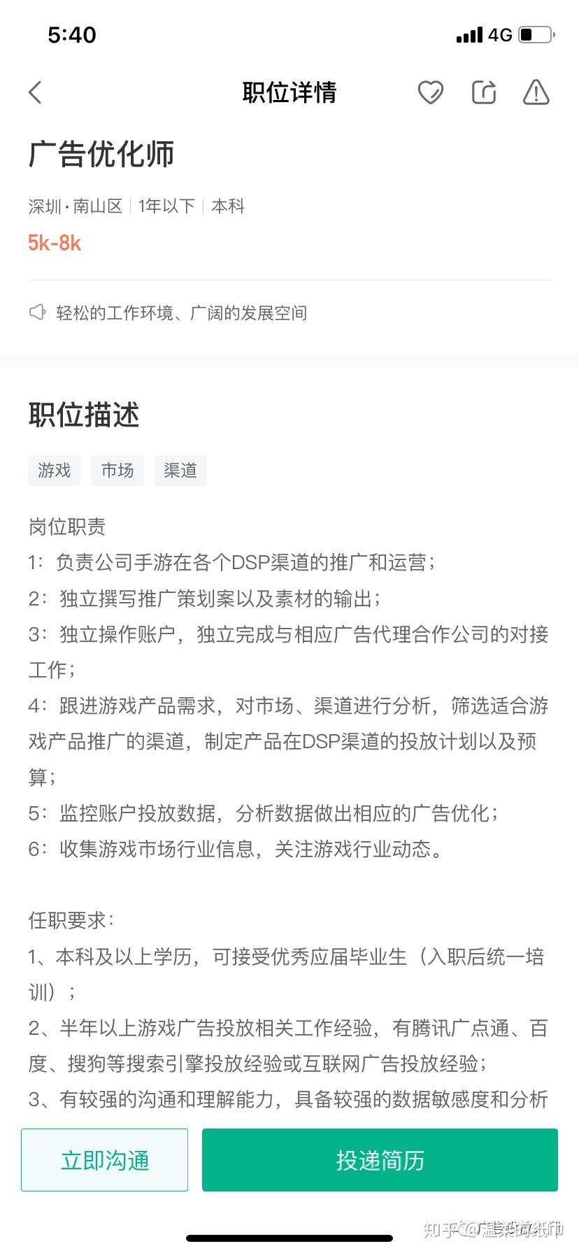 信息流广告投放薪资多少？高端岗位年薪100万！ - 知乎