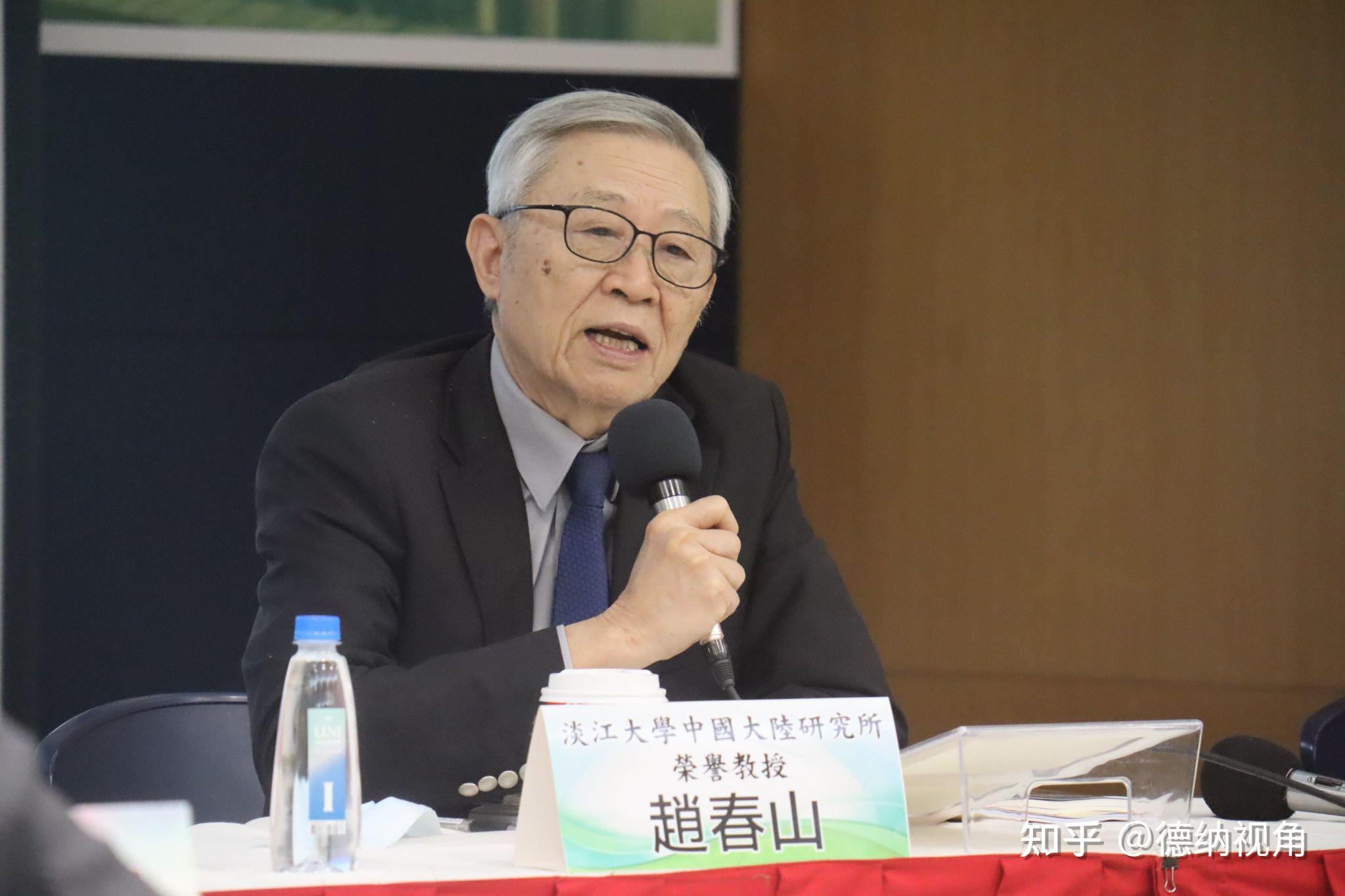 67台湾淡江大学外交与国际关系学系荣誉教授赵春山星期二(2月20日)