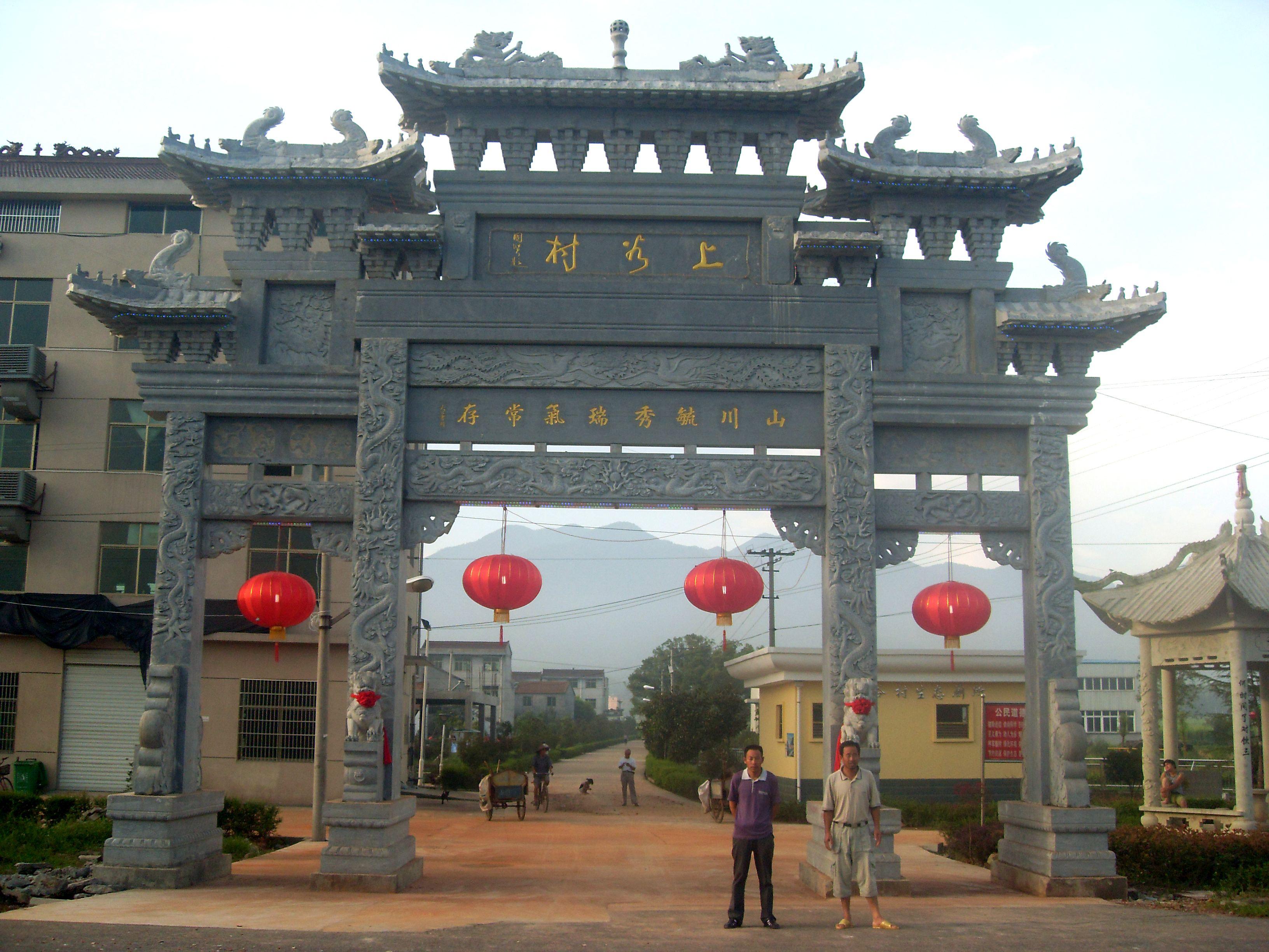农村石牌坊是新农村建设的风景线