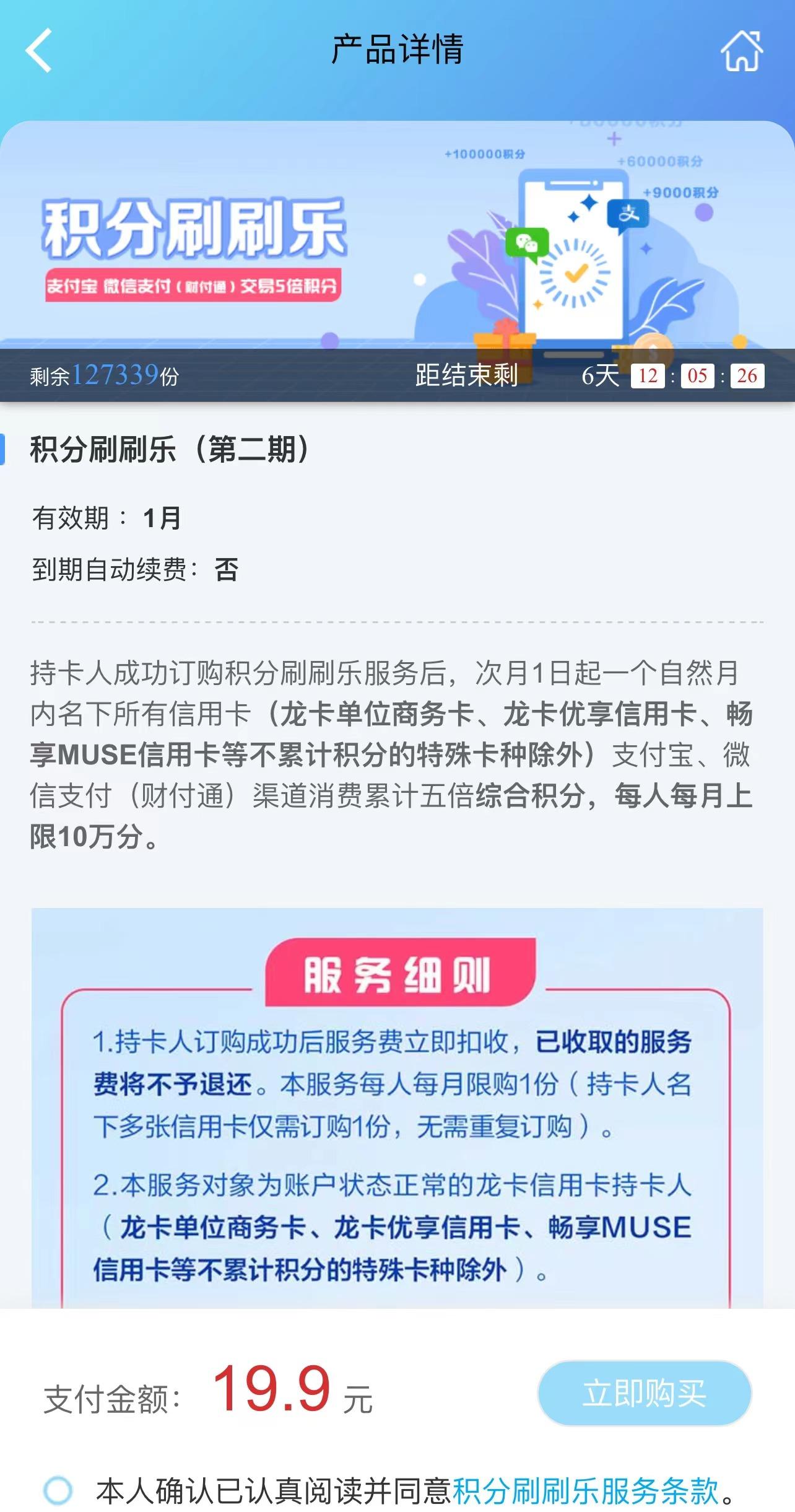 建设银行积分如何获取建行信用卡积分有什么用