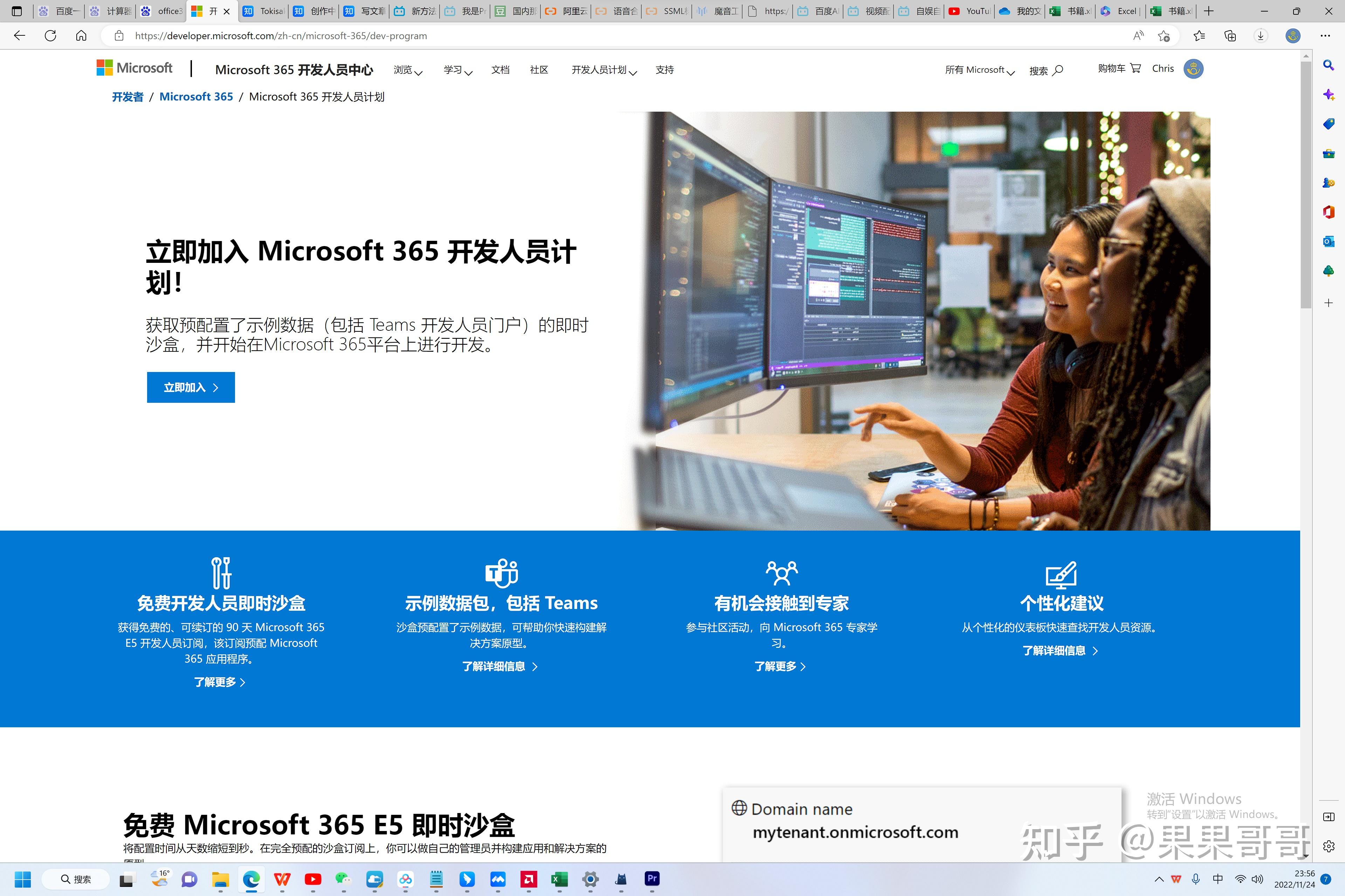 office365