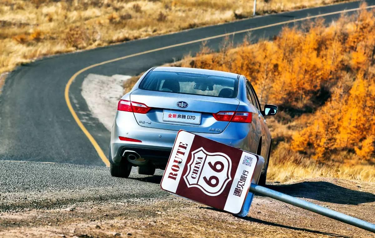 驶向秋天的新奔腾b70中国66号公路汽车海报拍摄