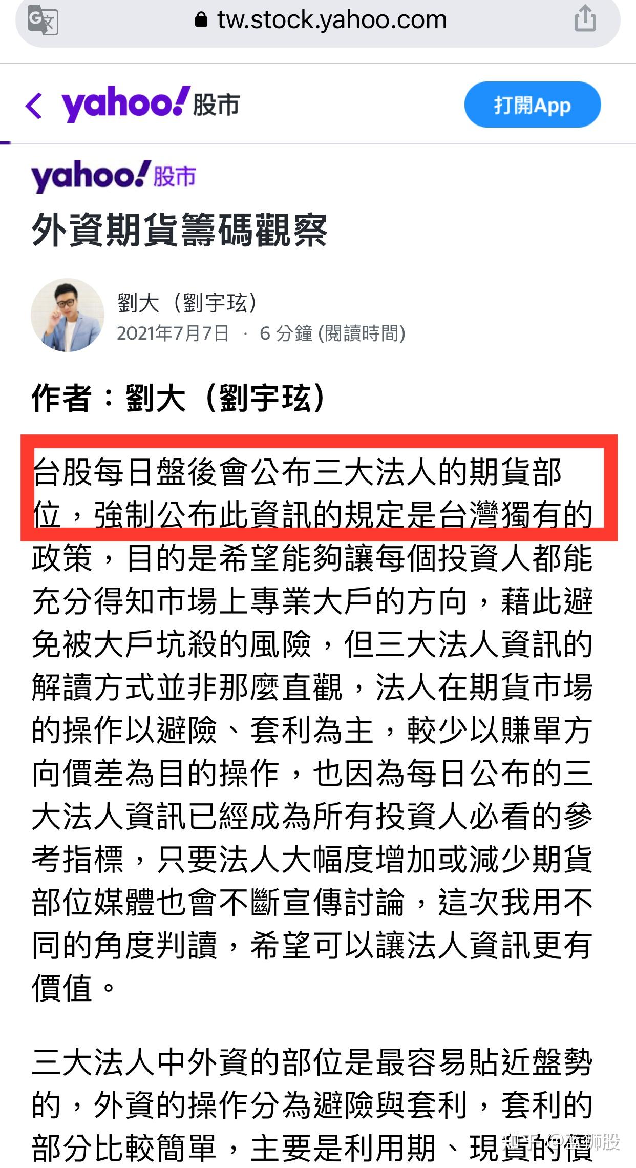 揭露亚太市场外资期货筹码的把戏，回归交易本源- 知乎