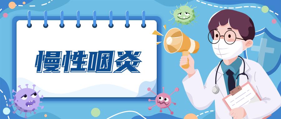 打哈欠喉咙有撕裂感是慢性咽炎 知乎