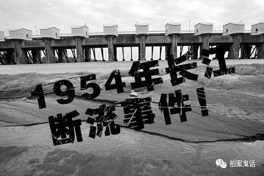 1954年震惊全国的灵异事件长江断流一条村子全体被鬼压床