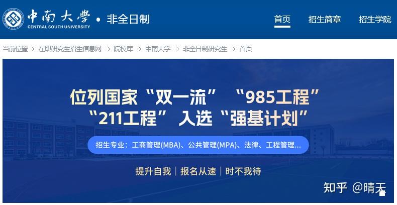 医学考研|2026年口腔医学非全日制研究生招生院校+人数+考试科目全解 - 知乎