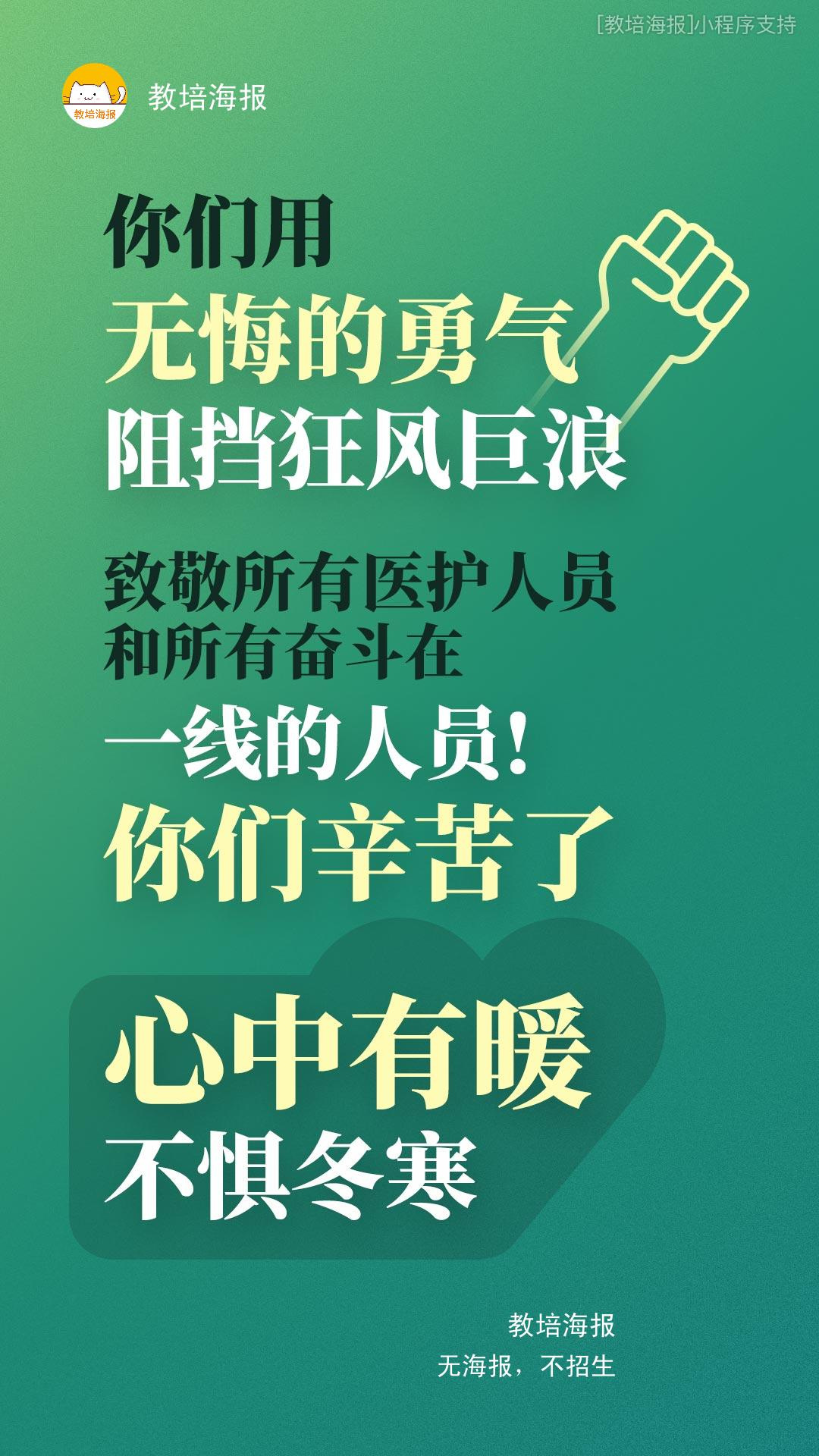 抗击疫情朋友圈怎么发这些海报你可以了解一下